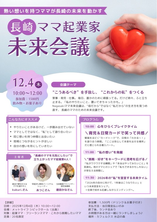 第1回のチラシ